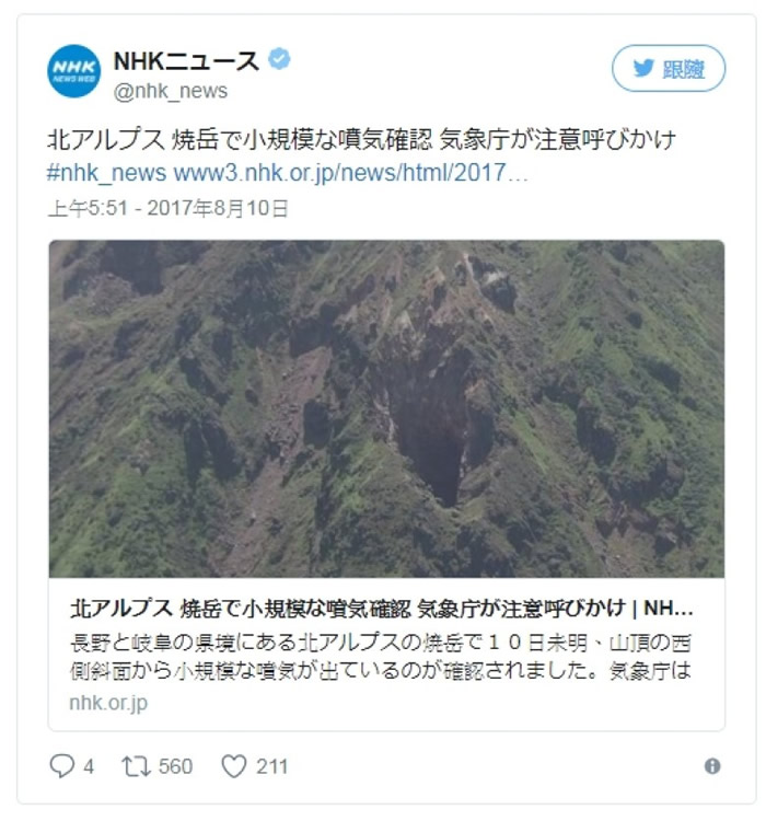 当地传媒于twitter发布相关消息。