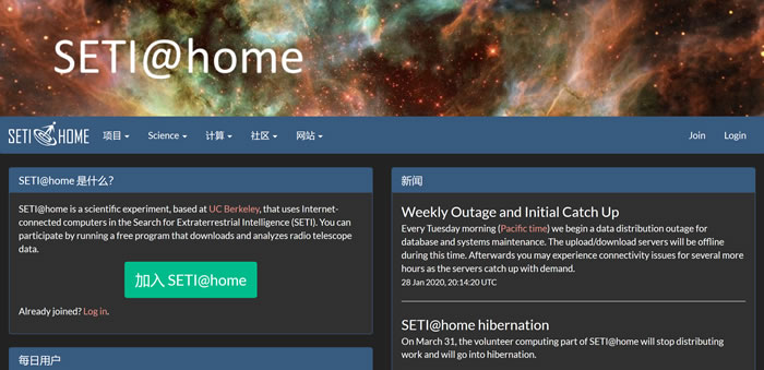 SETI@home分布式计算计划关闭 Breakthrough Listen项目将继续搜索地外文明