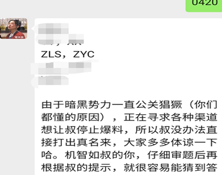 郑业成的老婆照片   郑业成与赵露思拍戏有很多暧昧照