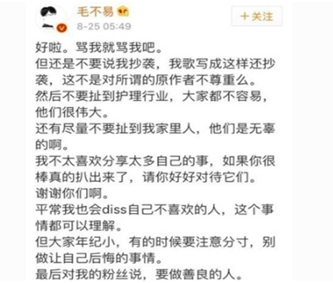 毛不易私下人品大曝光  想找毛不易的黑料真的很难