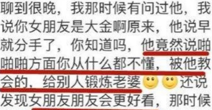 许凯黑历史绝了 家暴约炮还说前女友是帮别人锻炼的老婆