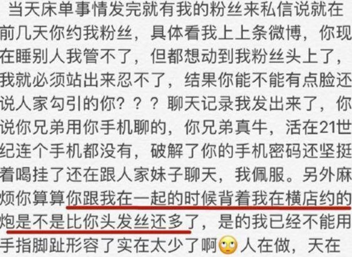 许凯黑历史绝了 家暴约炮还说前女友是帮别人锻炼的老婆