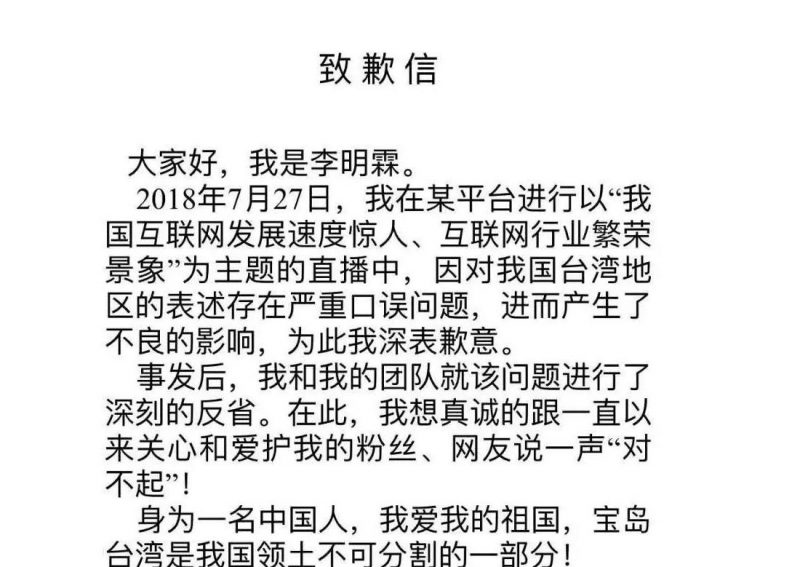 李明霖快手事件封多久 网友直呼涉台不当言论封杀的好