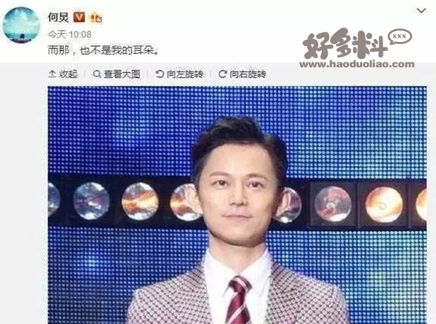 哪些明星有因错位闹出笑话的照片 何老师的错位也太多了