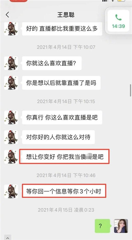 王思聪狂添孙一宁当舔狗,王思聪都舔得这么狠了我们有什么理由不添