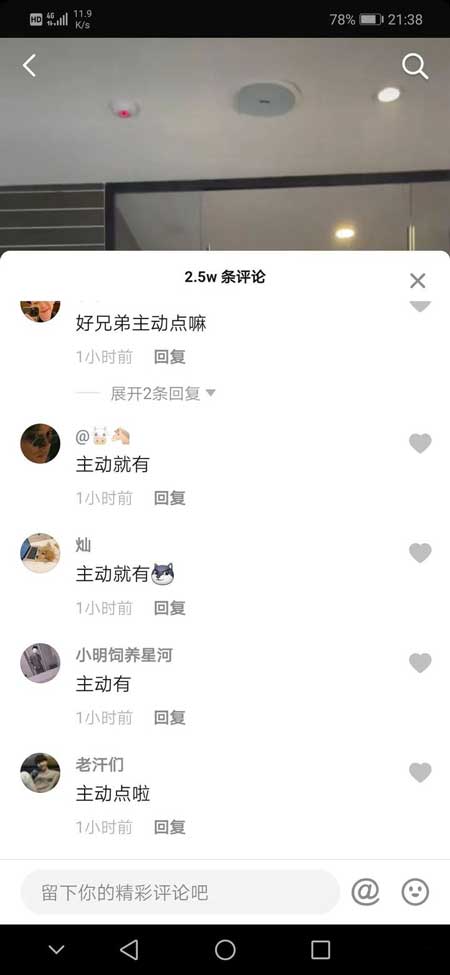 抖音网红博雅g是什么梗?为何都说主动就有?