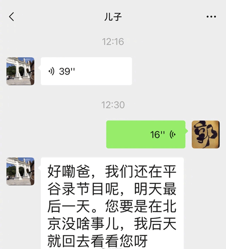 网红晒疑似郭麒麟聊天记录,声称郭麒麟睡了自己就把她拉黑了