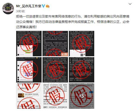 吴亦凡工作室发文声称都美竹造谣传播虚假信息,如今已报案