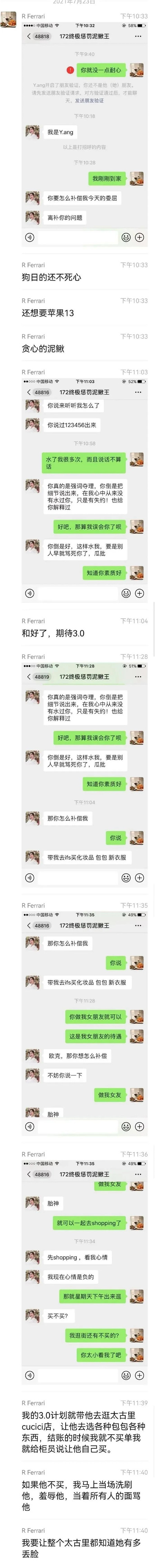 成都gucci手撕捞女事件究竟是什么梗?成都gucci事件女主遭人羞辱