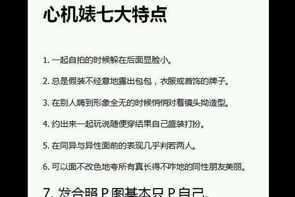 绿茶婊和心机婊的区别是什么 或许不太好分辨