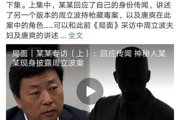 王志安个人资料简介 为什么被全网封号呢