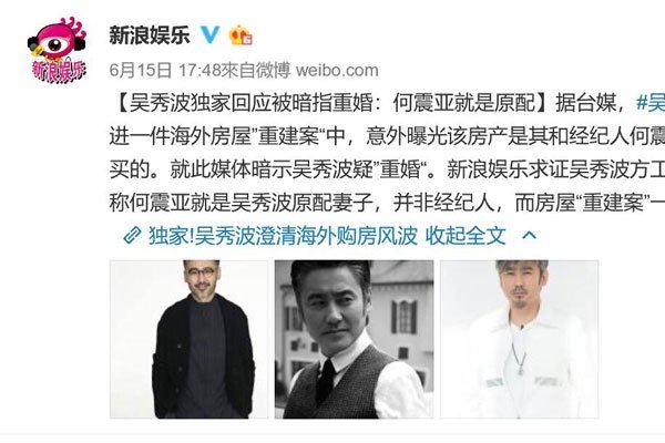 吴秀波人设塌了 出轨陈昱霖事件怎么回事