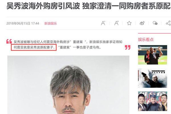 吴秀波人设塌了 出轨陈昱霖事件怎么回事